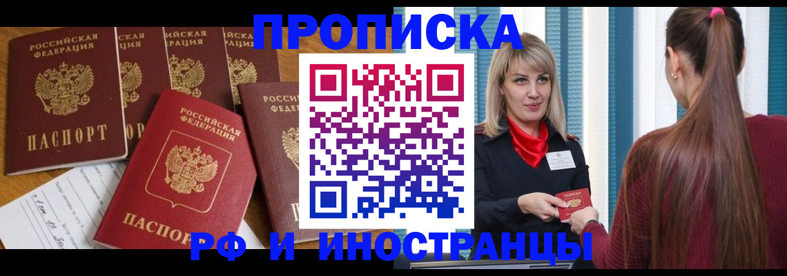 временная регистрация гарантия в Липецкая области