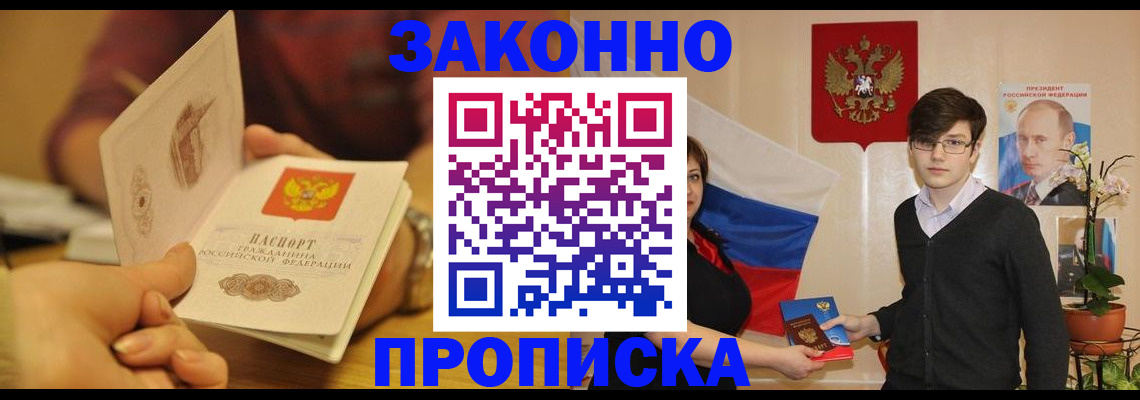 прописка для школы в Липецкая области