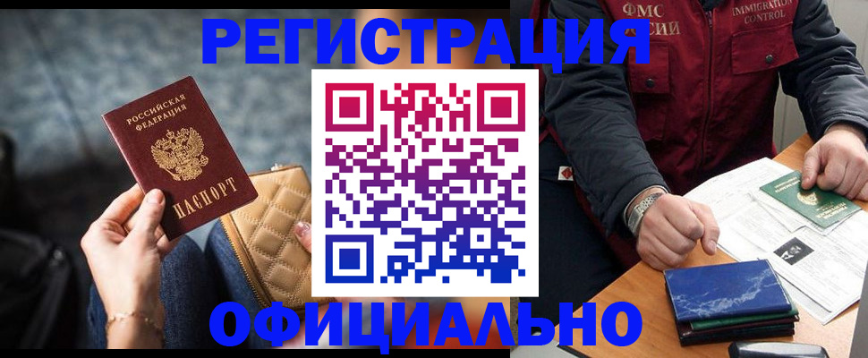 временная регистрация в Липецкая области