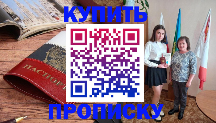 прописка гарантия в Липецкая области