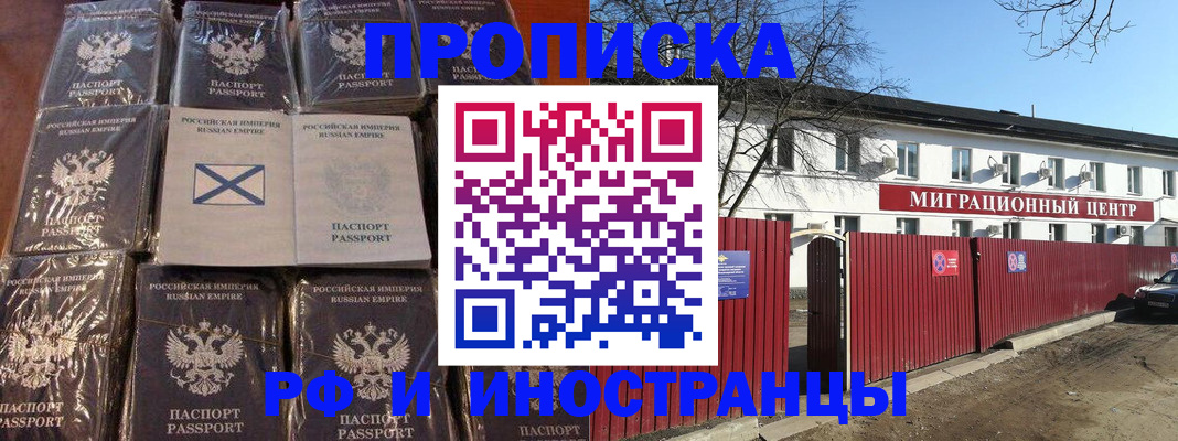 прописка иностранных граждан в Липецкая области