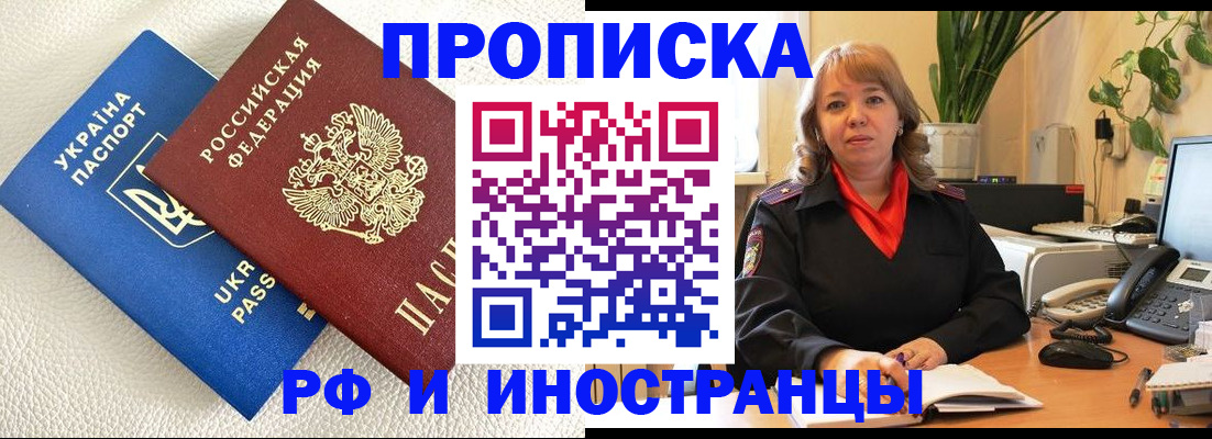 временная регистрация для всех в Липецкая области