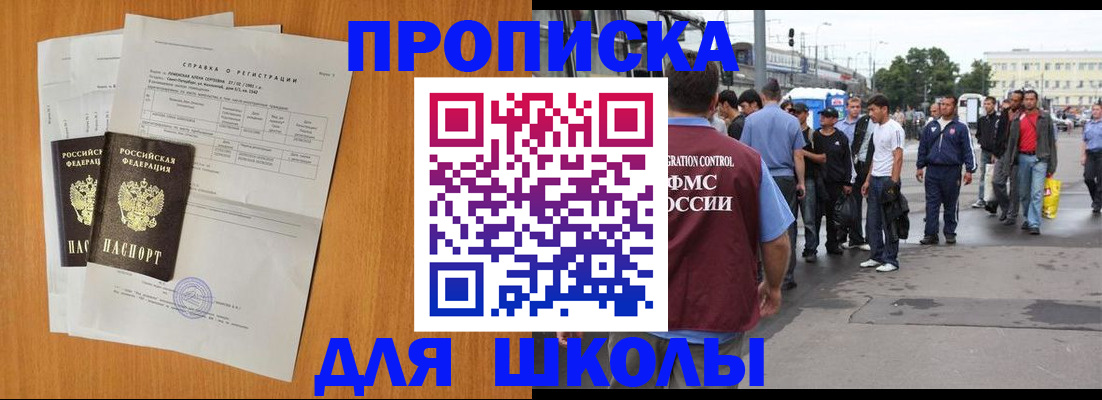 прописка для военкомата в Липецкая области