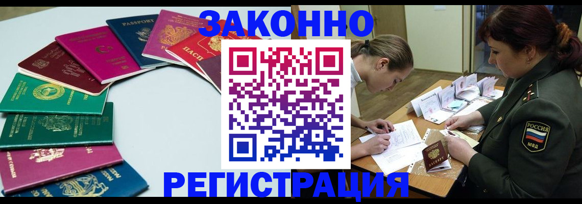 прописка регистрация в Липецкая области